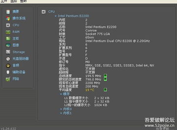 精準硬件檢測 全面掌握計算機軟硬件及外圍設備信息