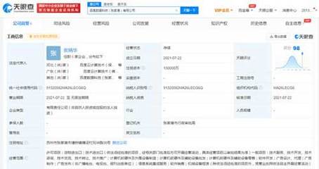 數據科技新巨頭崛起 15億注冊資本引領計算機軟硬件制造新浪潮