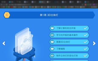 童心制物編程造物盒第一期開箱測評 開啟硬件創客的奇妙之旅
