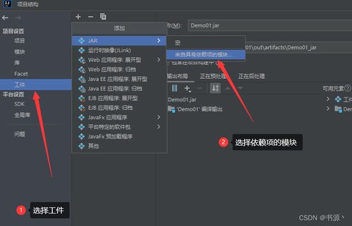 二十二 jar包制作及使用在計算機軟硬件及外圍設備制造中的應用
