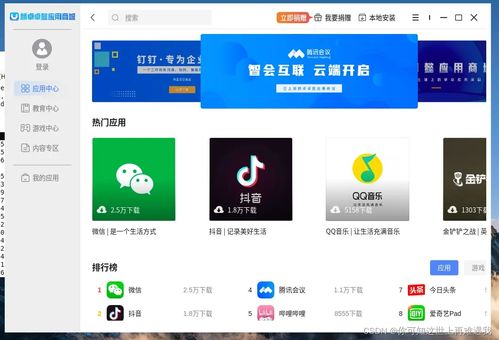 麒麟操作系統(tǒng) kylinos x64 從入門(mén)到精通 第三篇 常用軟件安裝 windows下的習(xí)慣