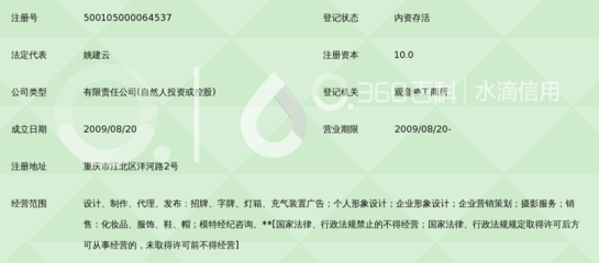 重慶緣影文化傳媒內(nèi)資公司注冊(cè)全流程指南