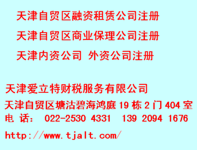 一站式企業(yè)服務(wù) 塘沽代理記賬、公司注冊(cè)與個(gè)體戶注冊(cè)全攻略