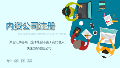 北京外資公司注冊(cè)指南 小規(guī)模企業(yè)永久注冊(cè)地址解決方案